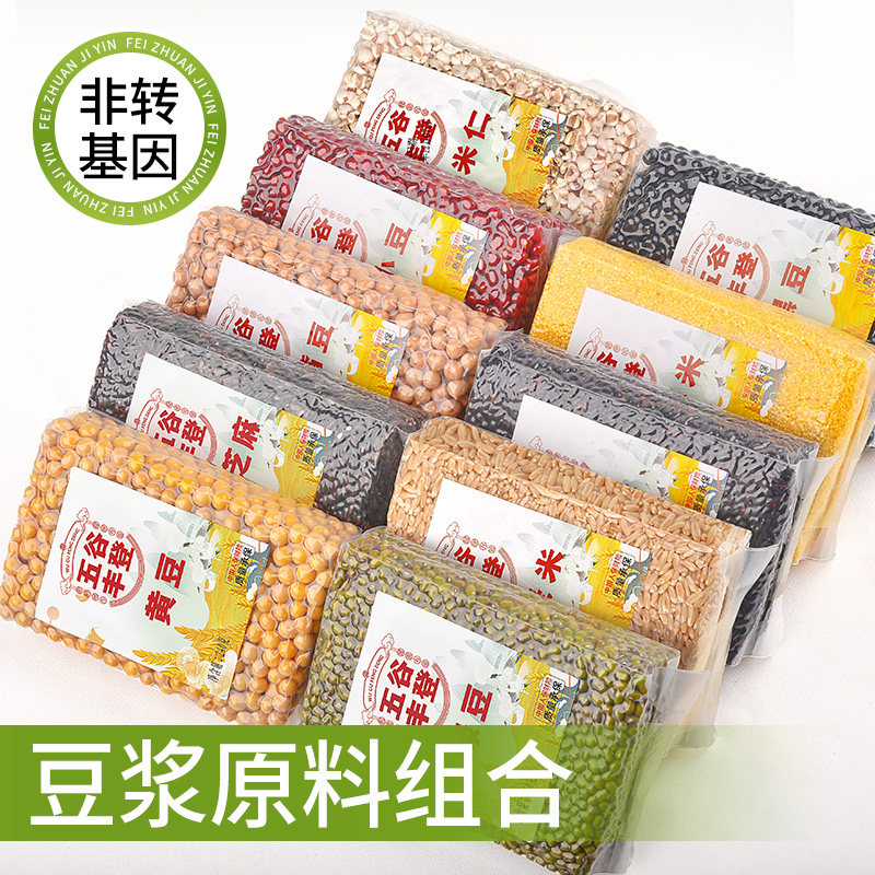 豆类大全豆子五谷杂豆绿豆黄豆打豆浆芸豆扁豆鹰嘴豆干货杂粮组合,淘宝优惠券,粉丝福利购,淘宝优惠卷