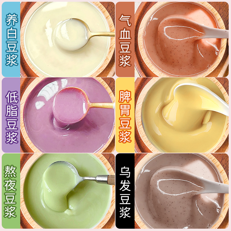 汴都铺子30日中药豆浆料包五谷杂粮组合粗粮破壁机专用打豆浆食材