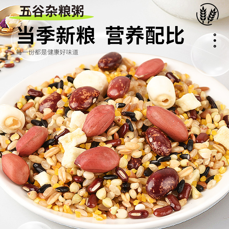 汴都铺子八宝粥米五谷杂粮组合粗粮孕妇七日杂粮粥组合粗粮养生粥