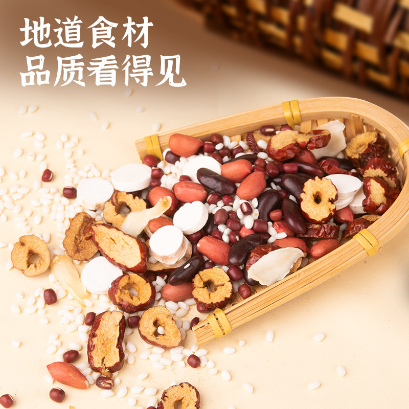 八宝粥米7日膳食五谷杂粮粥孕妇粗粮儿童营养早餐粥料包五红七日,淘宝优惠券,粉丝福利购,淘宝优惠卷