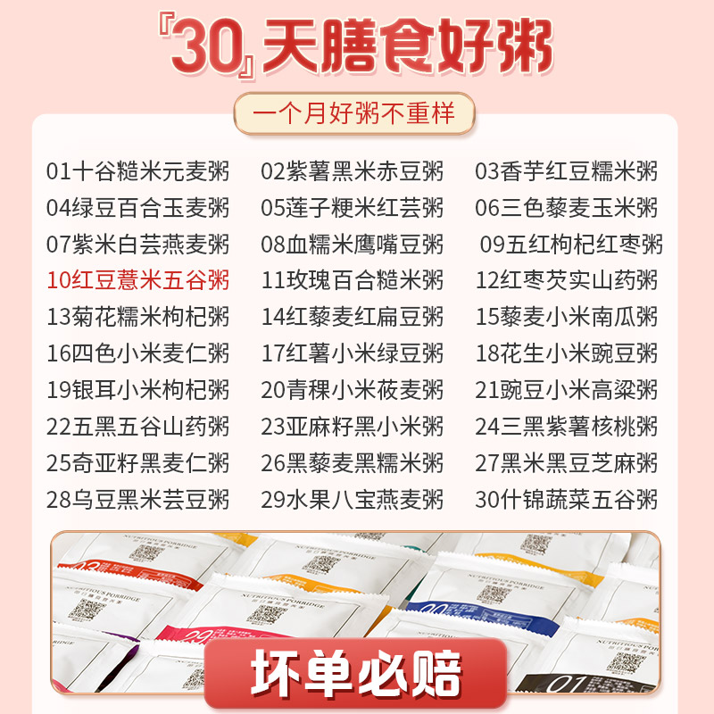 汴都铺子30日八宝粥米礼盒五谷杂粮组合粗粮养生孕妇儿童营养早餐