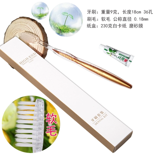 Одноразовый мягкий комплект, мягкие расходные материалы для отеля, зубная щетка, делается под заказ