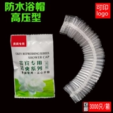 Одноразовая расческа для путешествий, комнатная водонепроницаемая шапочка для душа для отеля