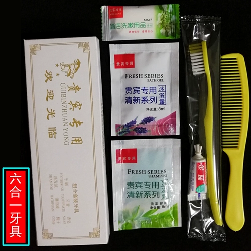 Одноразовый двухцветный мягкий комплект для отеля