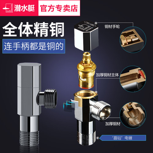 潜水艇角阀全铜冷热加厚三角阀家用热水器水龙头八字止水阀门开关 - 图1