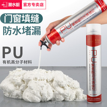 Styrofoam Foam Glue Crossseaming Agents Doors And Windows Waterproof Filling Expanded Foam Polyurethane Seals Refills Dongle Deity