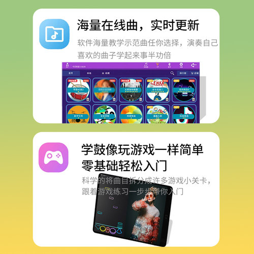 加大手卷电子架子鼓便携式折叠家用儿童练琴神器DTX游戏鼓打击板 - 图1