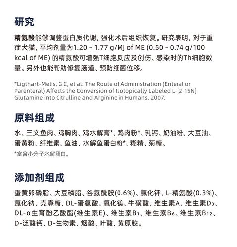 SINGEN信元发育宝猫全价处方粮复康半流质宠膳狗狗术后健肠犬罐头 - 图2