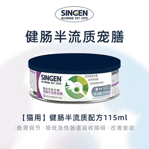 SINGEN信元发育宝猫全价处方粮复康半流质宠膳狗狗术后健肠犬罐头 - 图0