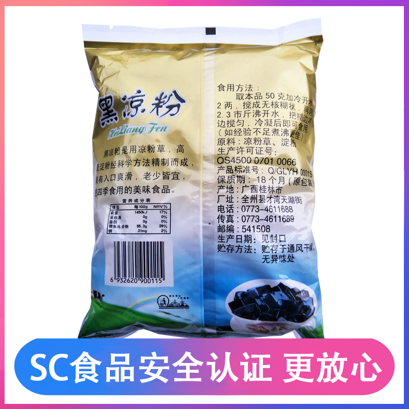 可做50碗徐七二正宗烧仙草黑凉粉盒装原料龟苓膏粉仙草冻奶茶配料-图1