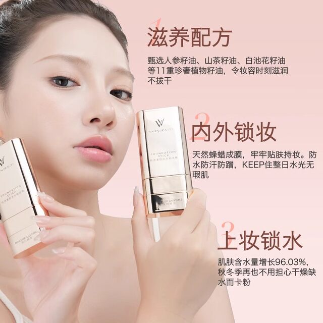 Vv double-ended foundation stick concealer and oil control vivien beauty lazy foundation cream authentic store official flagship store