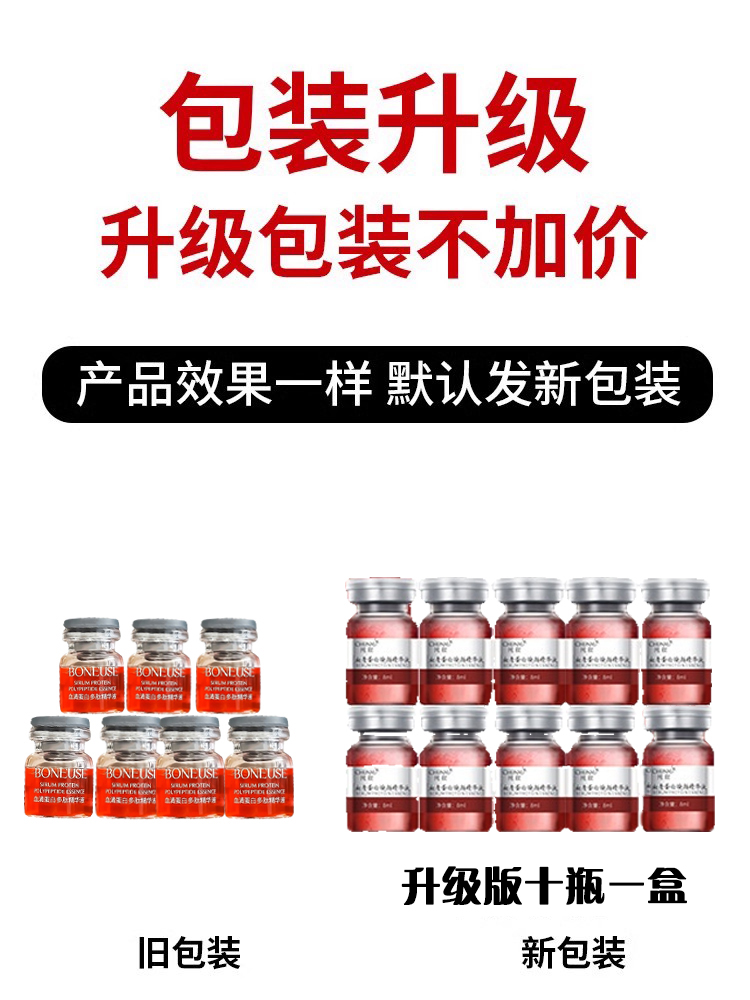 珀伦仑姿血清蛋白多肽精华液血清官方填充精华液旗舰店prp原液-图3