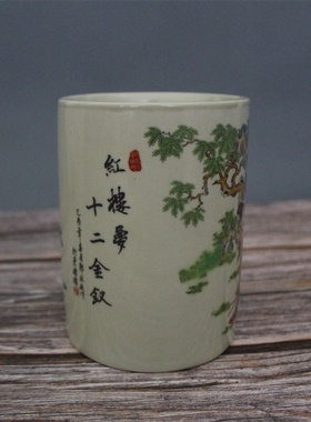 景德镇陶瓷粉彩人物笔筒古董古玩