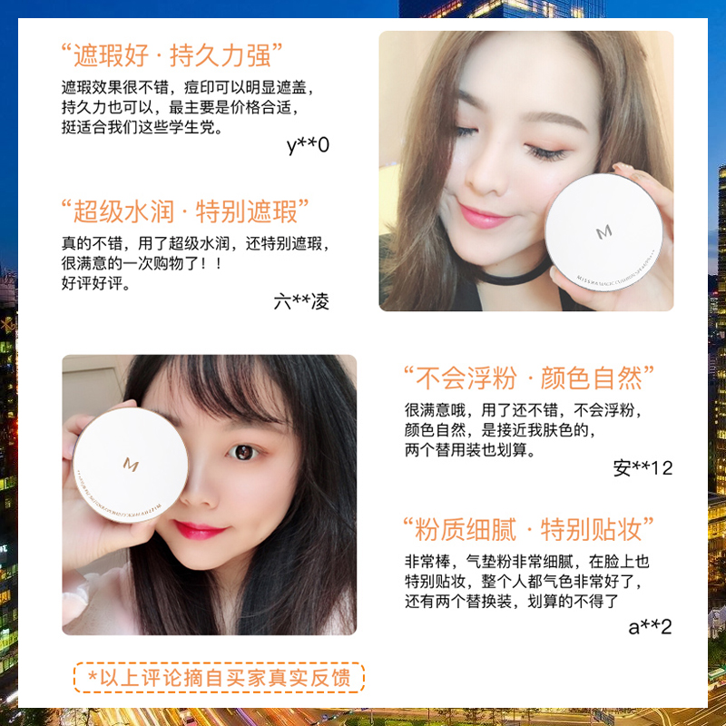 MISSHA谜尚官方旗舰店missha谜尚气垫bb霜cc霜美白保湿遮瑕提亮女网红粉底液学生韩国3
