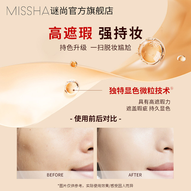 Misshang red bb cream high coverage whitening sunscreen