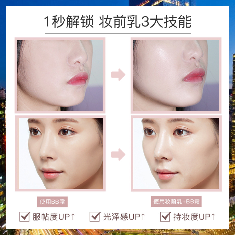 MISSHA谜尚官方旗舰店谜尚妆前乳隔离霜保湿补水打底遮瑕隐形毛孔控油学生平价韩国正品3