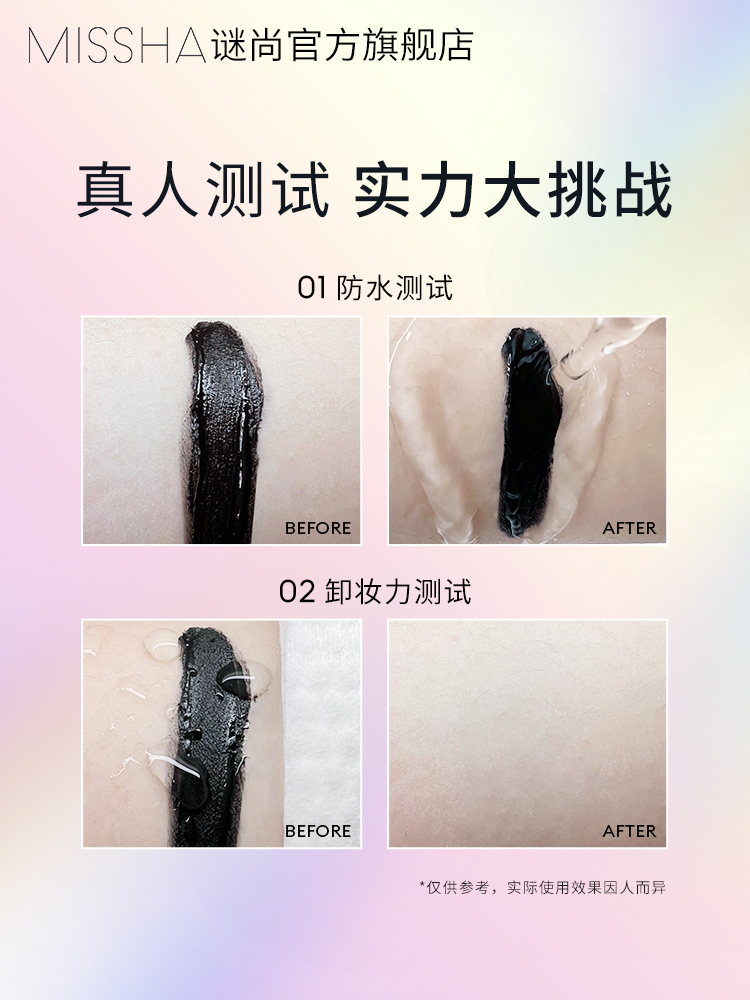 谜尚持久防水纤盈睫毛膏打底不易晕染48小时长效持妆卷翘纤长,淘宝优惠券,粉丝福利购,淘宝优惠卷