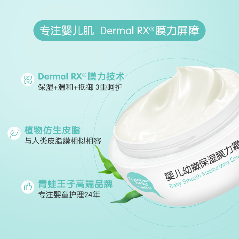 baby cream for summer