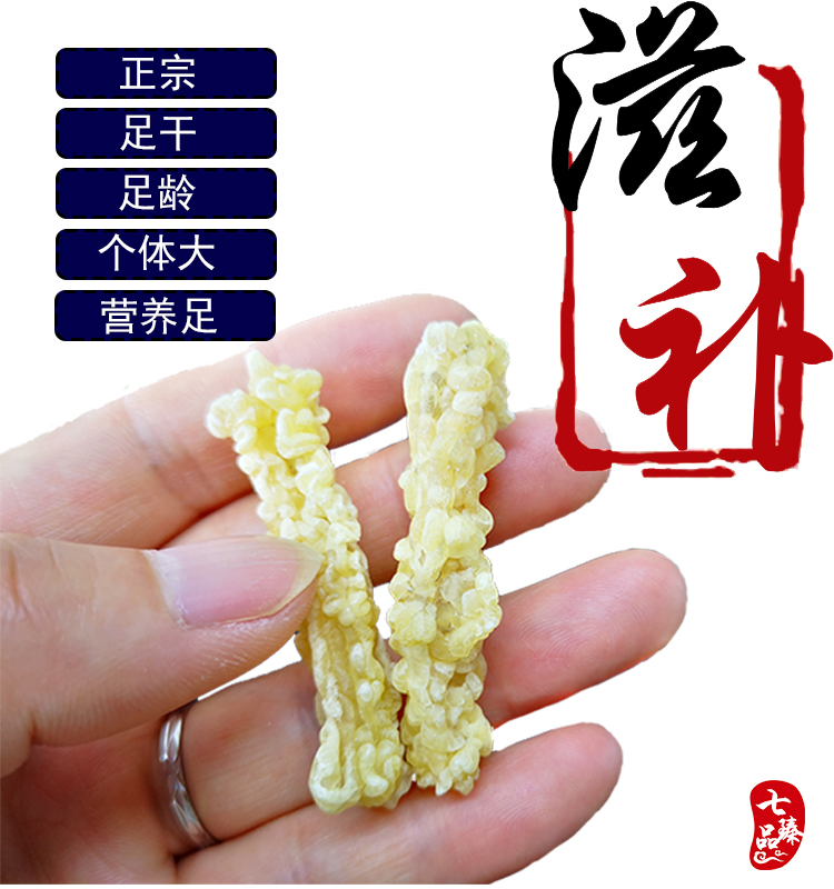 长白山雪蛤油线油正宗东北林蛙油吉林省哈什蚂油 - 图1