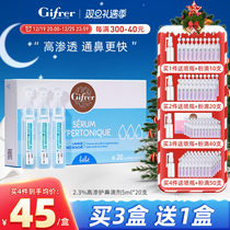 gifrer skin lei high penetration physiological sea salt water drop nasal fluid baby rhinoceroses nasal saltwater