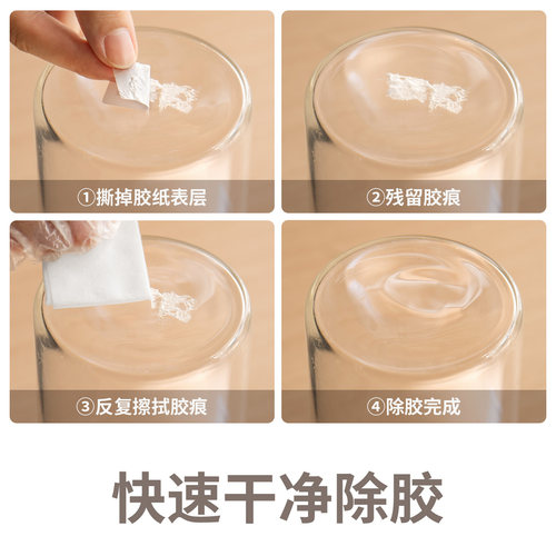 懒角落去胶湿纸巾清洁除胶多用途家用2025多功能家用汽车粘胶去除 - 图0