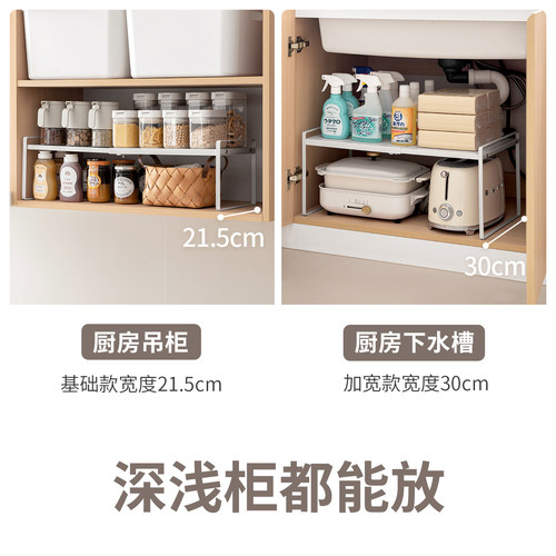 懒角落厨房柜子分层分隔板双层置物架橱柜内水槽杯收纳架锅架伸缩-图2