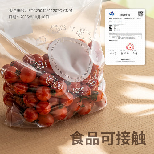 懒角落密封保鲜袋食品级家用自封袋塑封加厚冰箱可冷冻专用收纳袋 - 图0