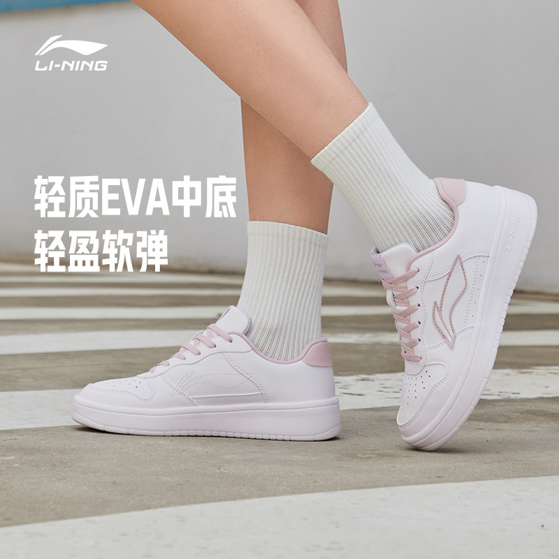 李宁川泽小白鞋百搭官方平底女鞋 李宁女子板鞋/休闲鞋