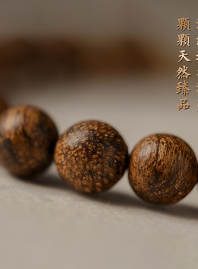 闻香识雅韵丨柬埔寨菩萨棋沉香单圈木质佛珠手串男女老料花果蜜香
