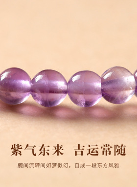 甜美梦幻紫水晶手链设计款国风水晶串珠手链气质时尚清新手饰