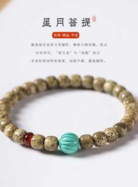 海南石玉料干磨绿皮星月菩提手链男女情侣款莲花绿松单圈中式手串