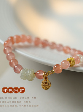 仙气甜美娇嫩冰飘南红樱桃红玛瑙DIY配晴水和田玉并蒂莲好运手链