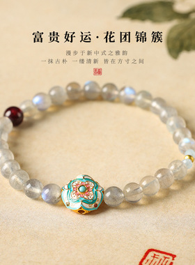 原创中式女轻奢小众高雅百搭月光石散发浅蓝光泽古法烧蓝花瓣手串