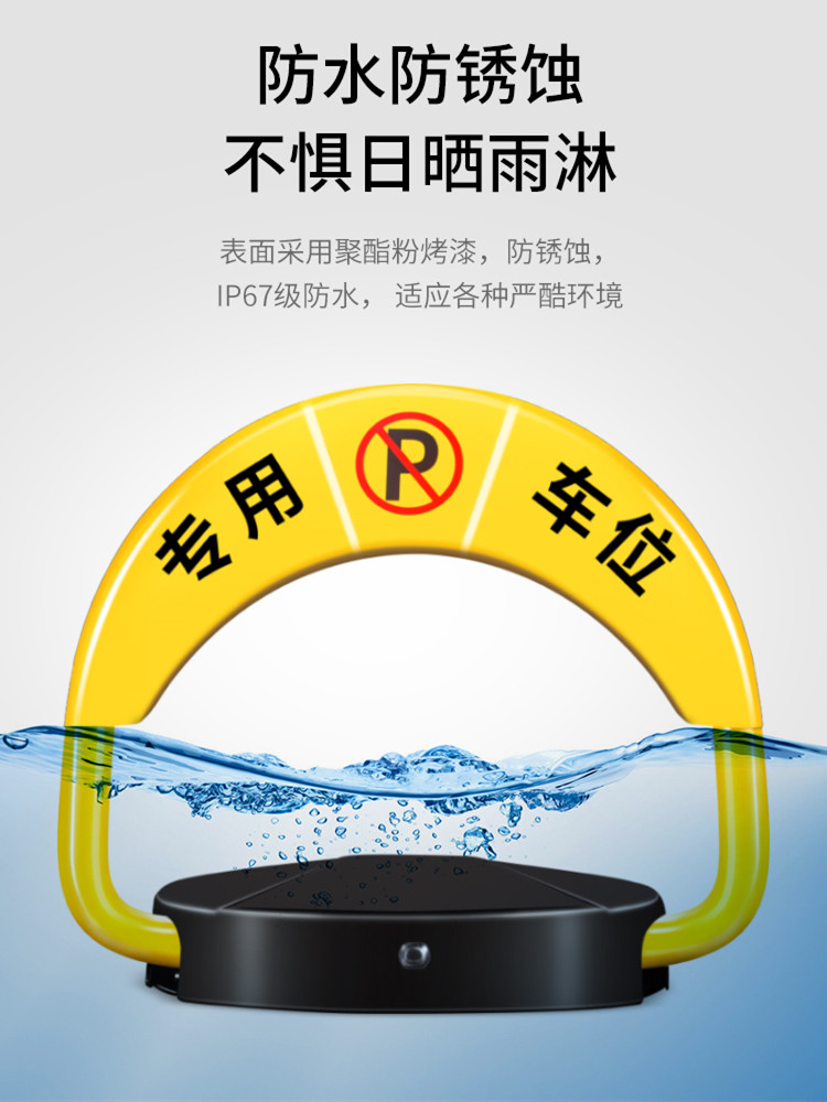 智能感应遥控车位锁地锁防占用神器加厚防撞自动升降免打孔停车桩 - 图2