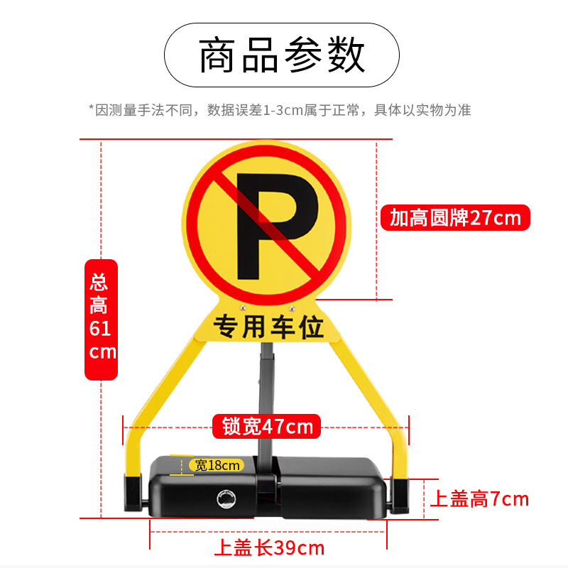 Pshare车位锁地锁智能感应遥控感应车位锁电动占位锁加高防撞地桩 - 图3