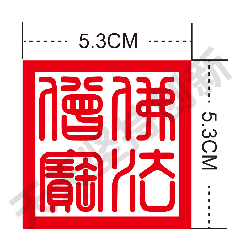 佛法僧宝印章九叠篆三宝印道经师宝印章光敏自动出油印章-图0