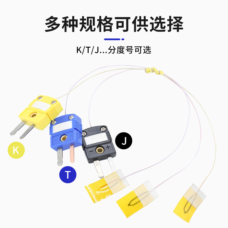 开普森高精度粘贴式热电偶表面测温K型贴片T型薄片超薄探头测温线 - 图3