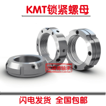 Locking nut bearings KMT0 1 2 3 4 5 6 7 8 9 10 11 11 13 13