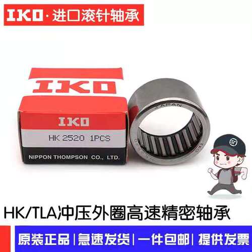 IKO轴承TLA HK/4516 4520 5012 2525 2526 2538 2816 2818 2820 - 图1