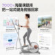 Merrick Elliptical Machine
