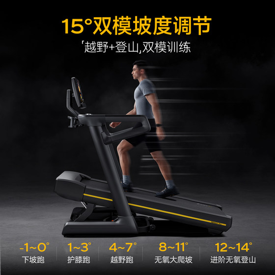 Tai Chi Super Critical Cushioning 15 Light Business Treadmill