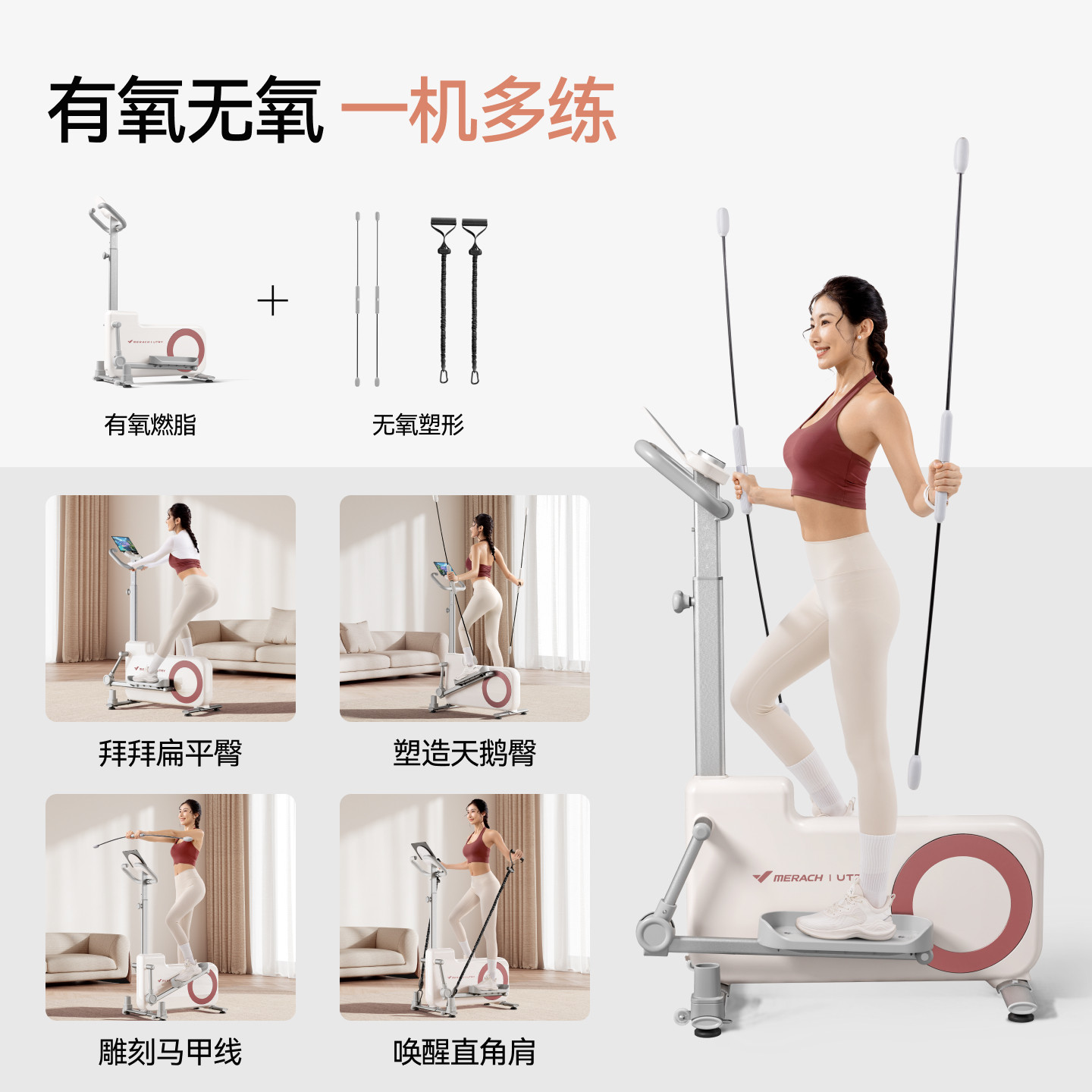 Merrick elliptical machine home small gym equipment