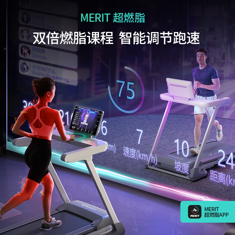 麦瑞克跑步机家用款小型折叠超静音健身房专用支持HUAWEI HiLink