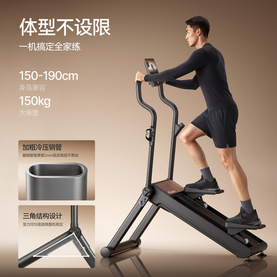 Merrick's new magnetically controlled strong resistance silent stair climbing machine