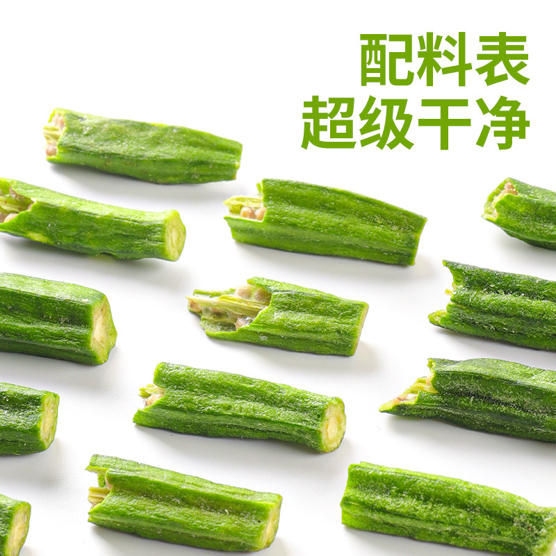 黄秋葵干段黑松露味秋葵脆果蔬脆片即食袋装罐脱水蔬菜干休闲零食,淘宝优惠券,粉丝福利购,淘宝优惠卷