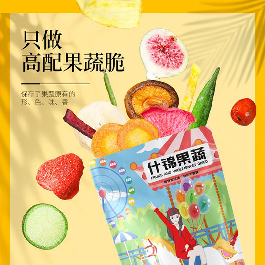 Comprehensive assorted dehydrated ready-to-eat bagged fruit and vegetable crisps