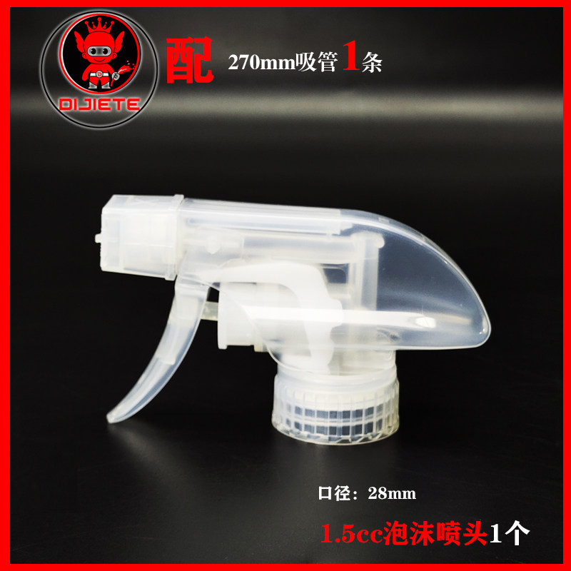 汽车贴膜多规格喷壶头进口耐酸碱喷头大雾化泡沫水柱洗车酒店保洁,淘宝优惠券,粉丝福利购,淘宝优惠卷