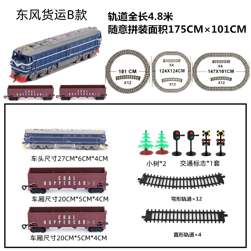 绿皮东风4B火车电动小火车轨道套装高铁运输新干线车厢男孩玩具 - 图2