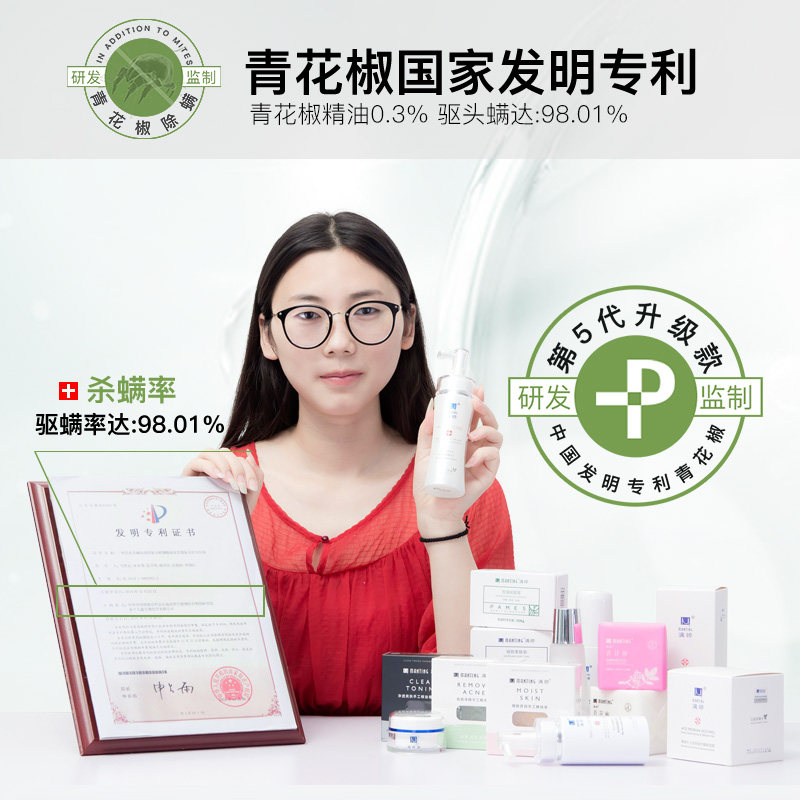 满婷除螨去屑止痒控油迷迭香洗发水 满婷弘厚洗发水