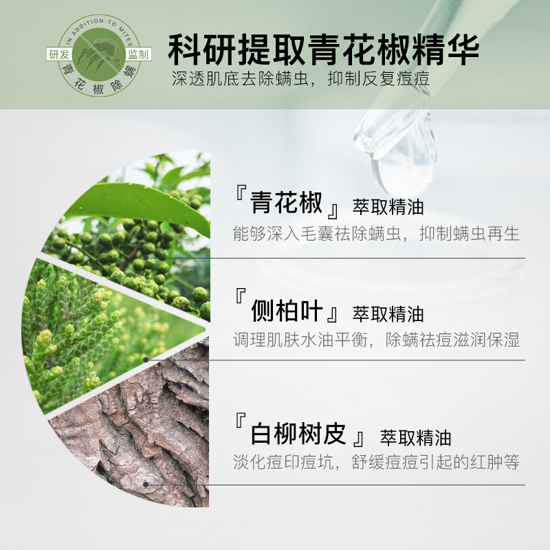 背上神器身体除螨去螨虫皂 满婷弘厚香皂